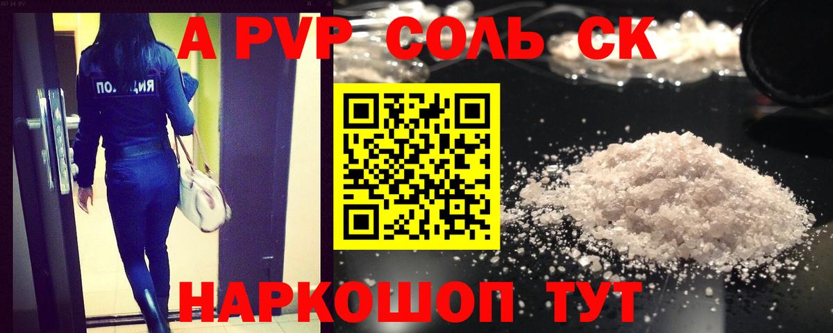 APVP крисы CK Городец