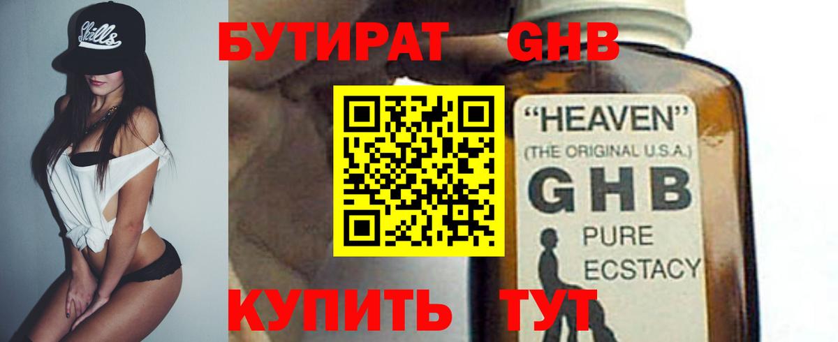 Городец  Бутират Butirat  Вход с VPN 