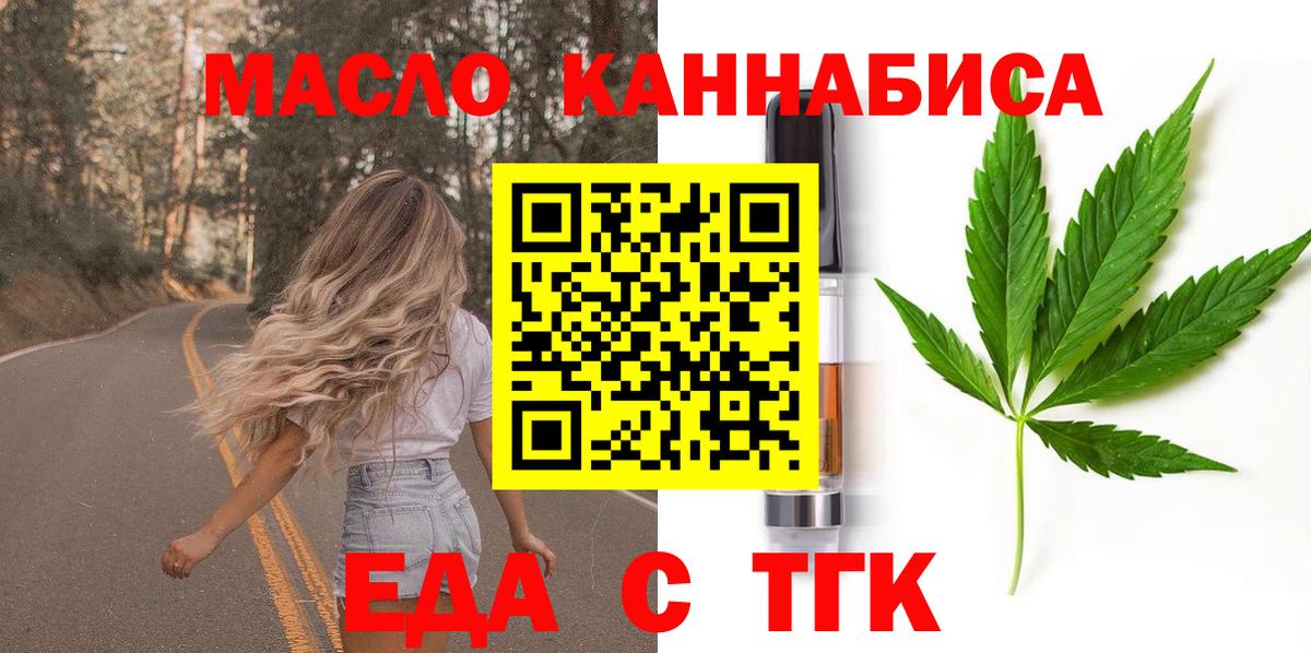 Cannafood конопля  Вход с VPN  Городец 