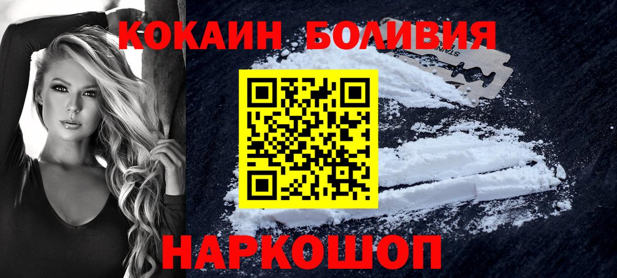 КОКАИН Эквадор Городец