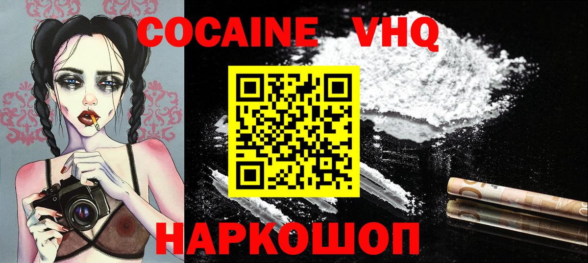 Городец  Кокаин Эквадор  COCAIN Колумбийский  КОКАИН  где найти наркотики  Вход с VPN 