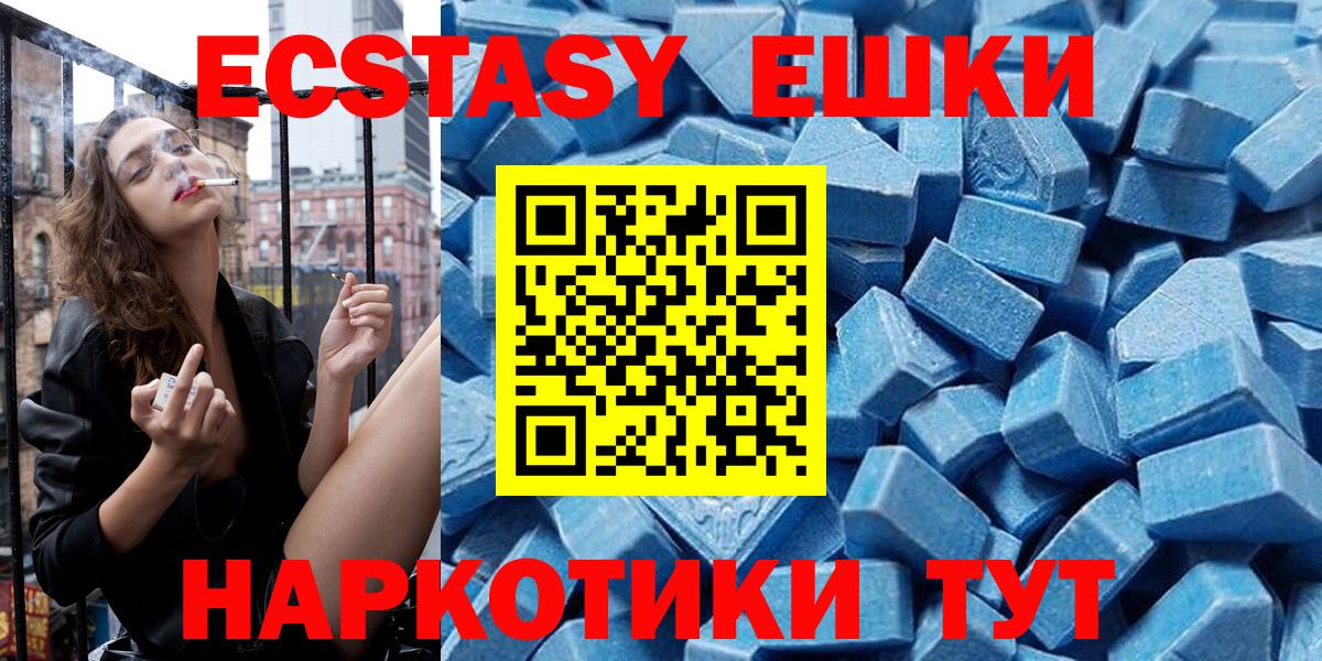 Ecstasy Cube Городец