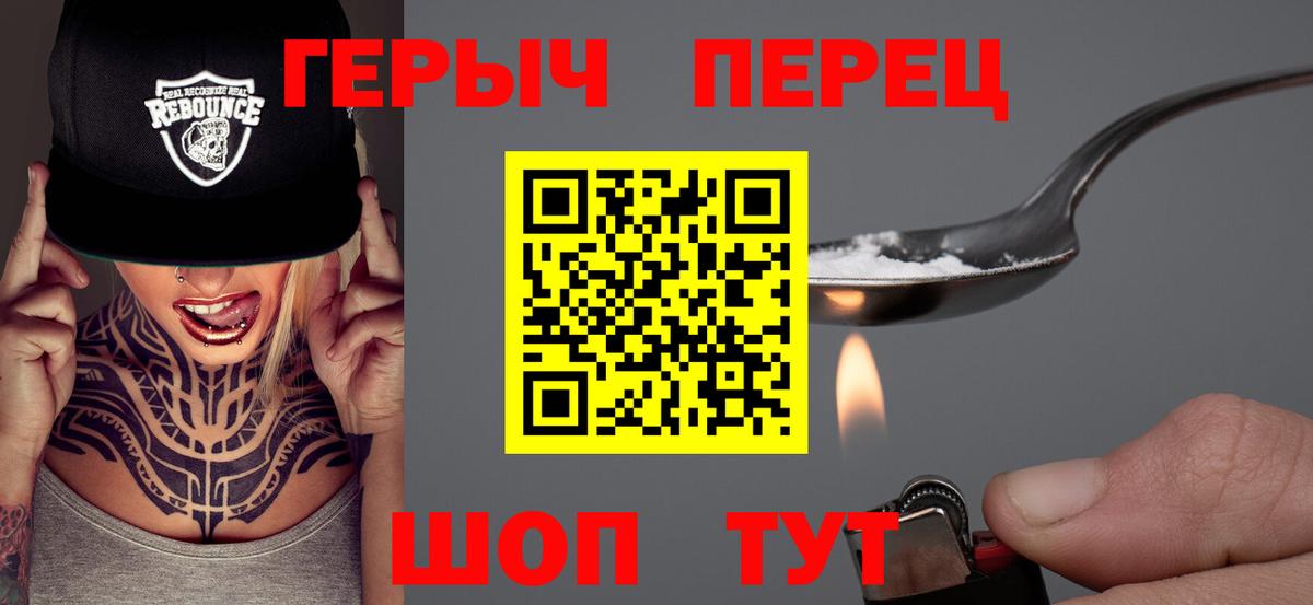 Городец  ГЕРОИН герыч  Вход с VPN 