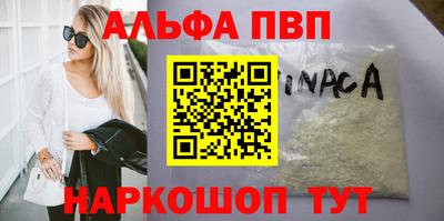 ALPHA-PVP Можайск