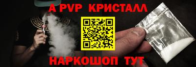 ALPHA-PVP Можайск
