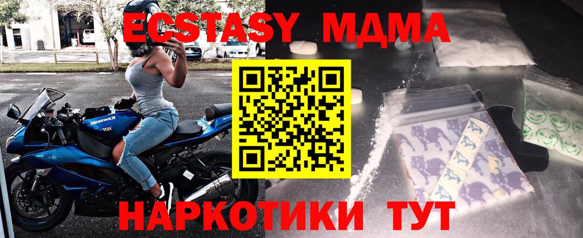 Городец  МДМА Molly  MDMA  Вход с VPN 