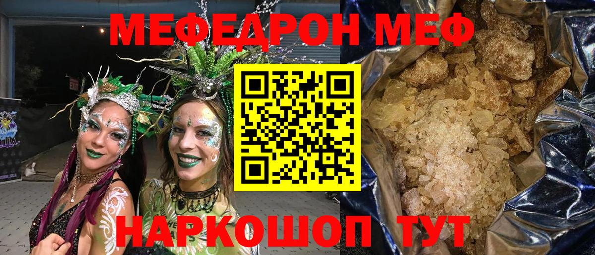 Меф кристаллы  Вход с VPN  МЕФ 4 MMC  Городец 
