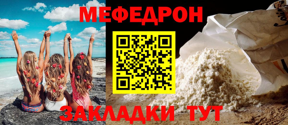 Мефедрон  Городец