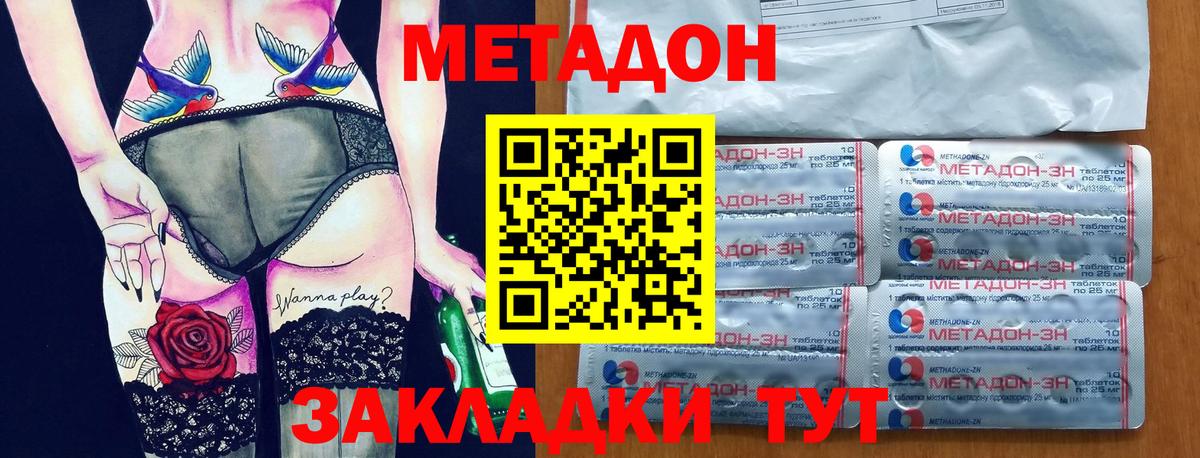 МЕТАДОН VHQ Городец