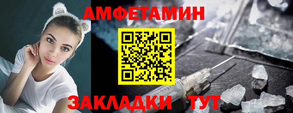 Первитин кристалл Городец