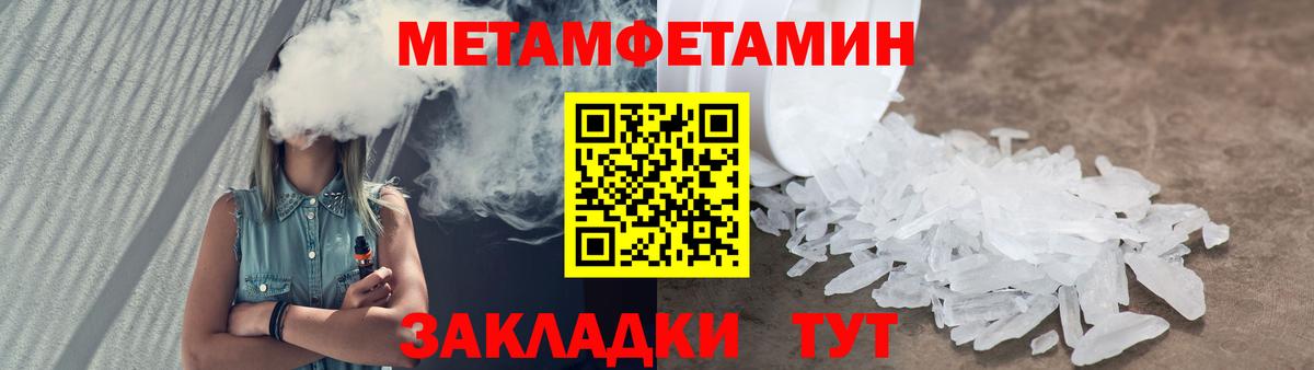 Городец  Метамфетамин кристалл  Вход с VPN  Метамфетамин кристалл 