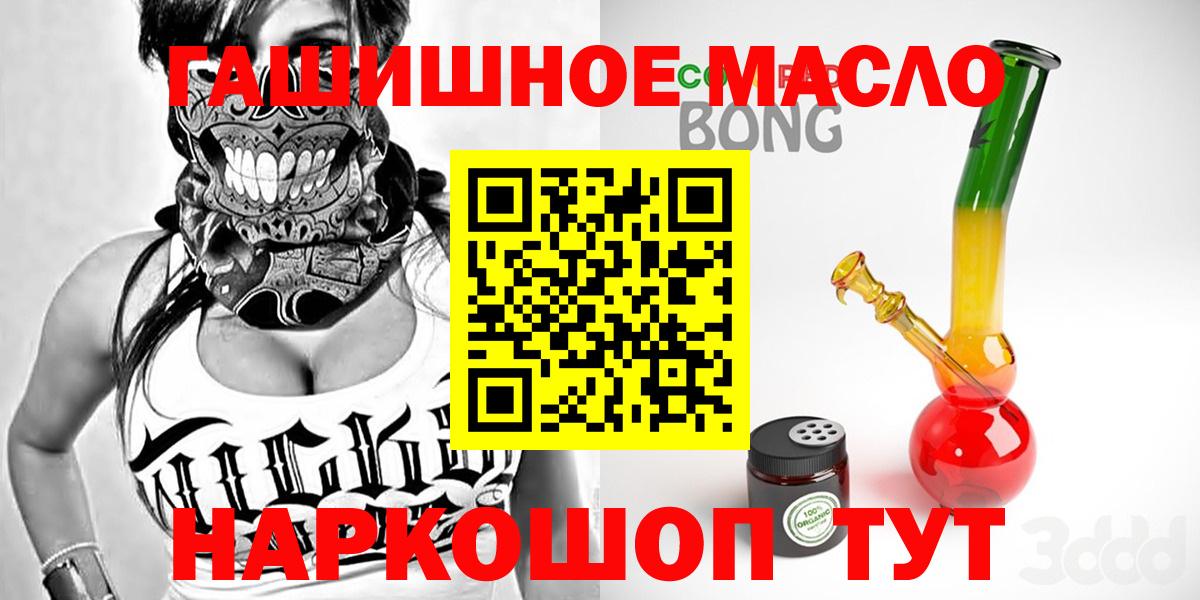 ТГК гашишное масло  закладка  Вход с VPN  Городец  Дистиллят ТГК гашишное масло 